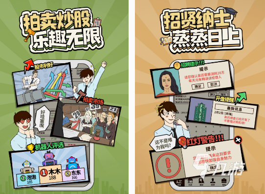 免费的爸爸游戏有什么 2025高人气爸爸游戏推荐