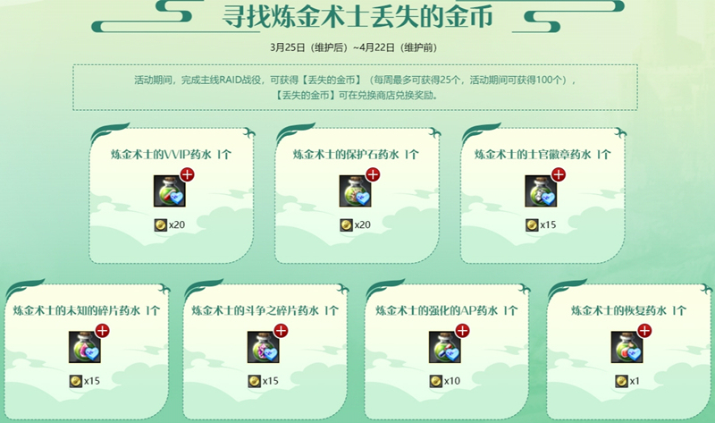 《洛奇英雄传》便利性优化今日更新 春日时装温暖上线