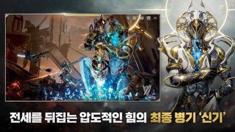 RF ONLINE NEXT截图