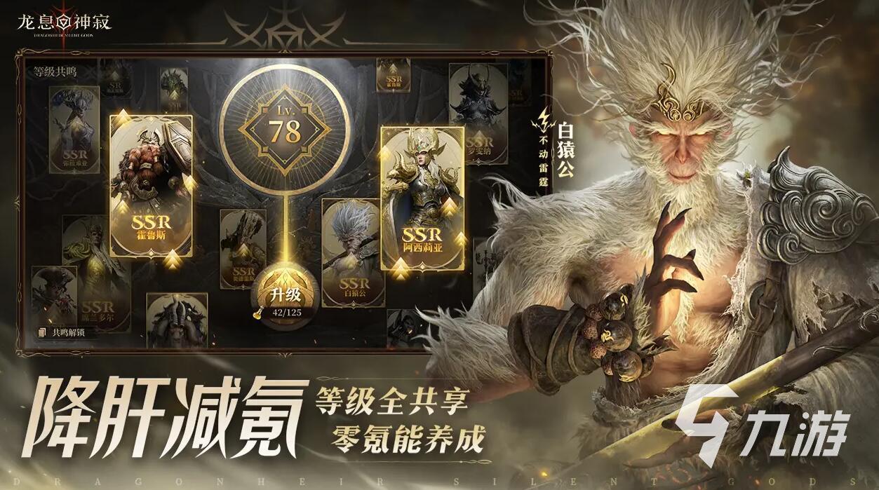龙息神寂在哪玩 龙息神寂在哪里下载