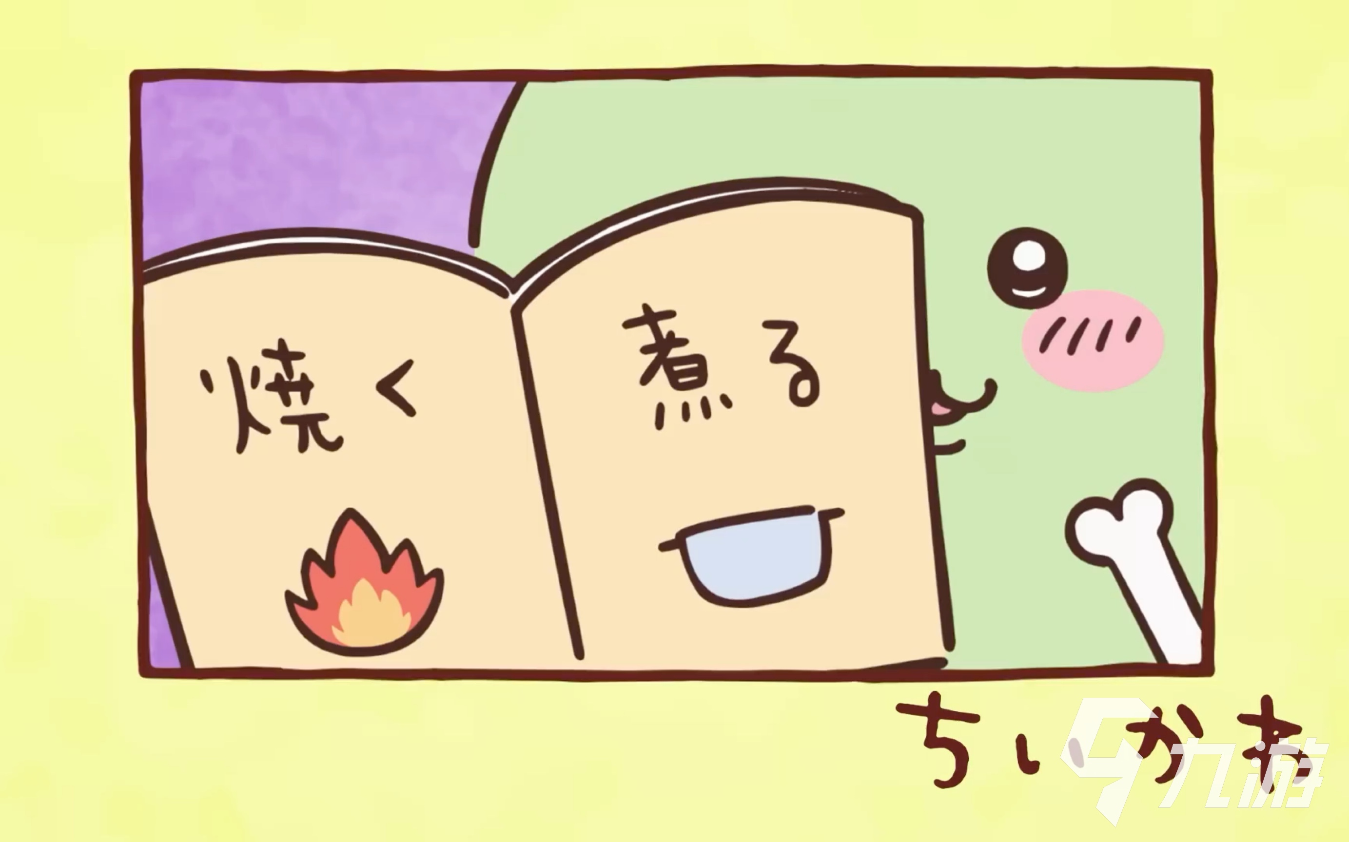 口袋吉伊卡哇启动失败怎么办 ChiikawaPocket启动失败