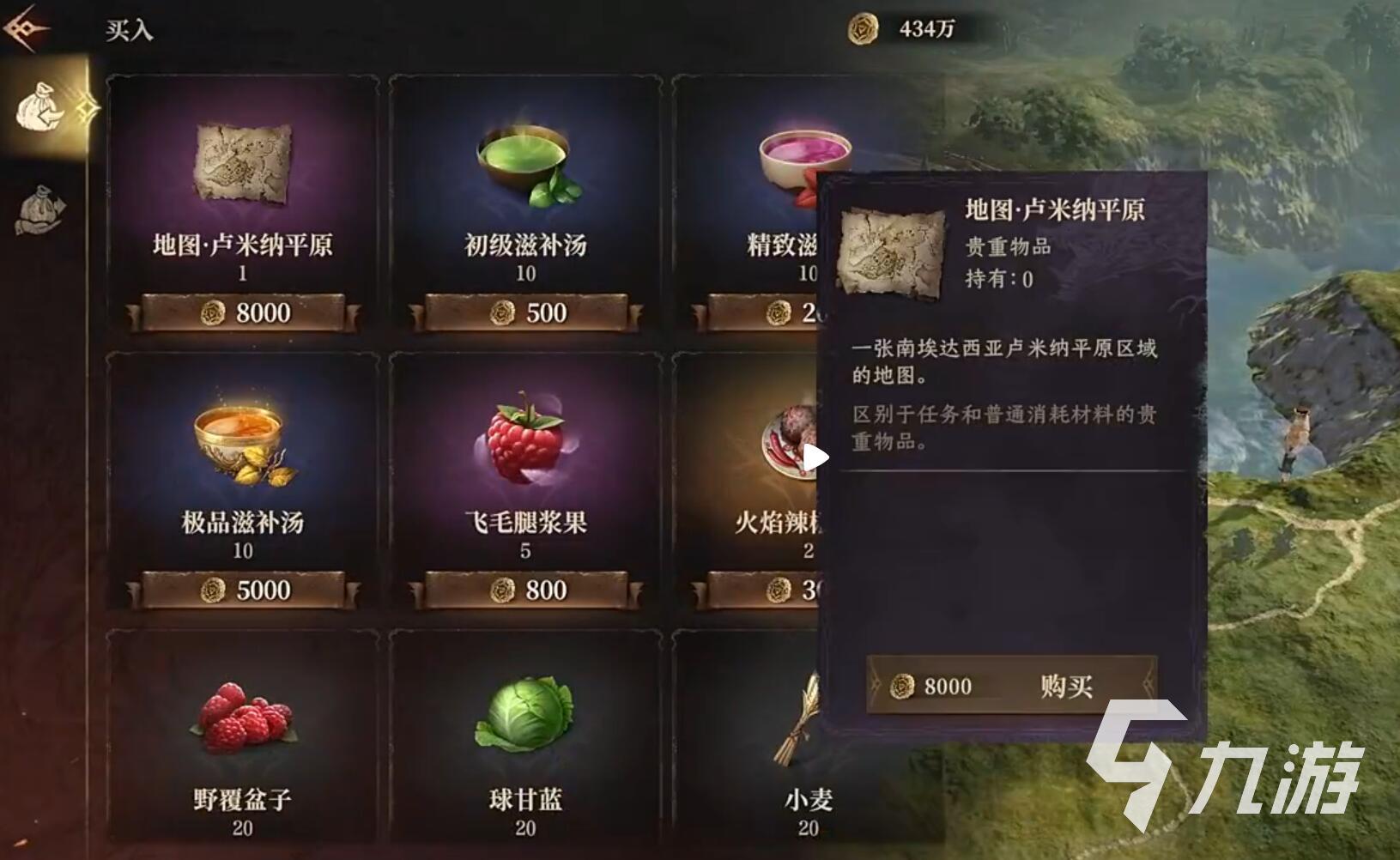 龙息神寂烹饪搭配详细说明 龙息神寂烹饪模式详解