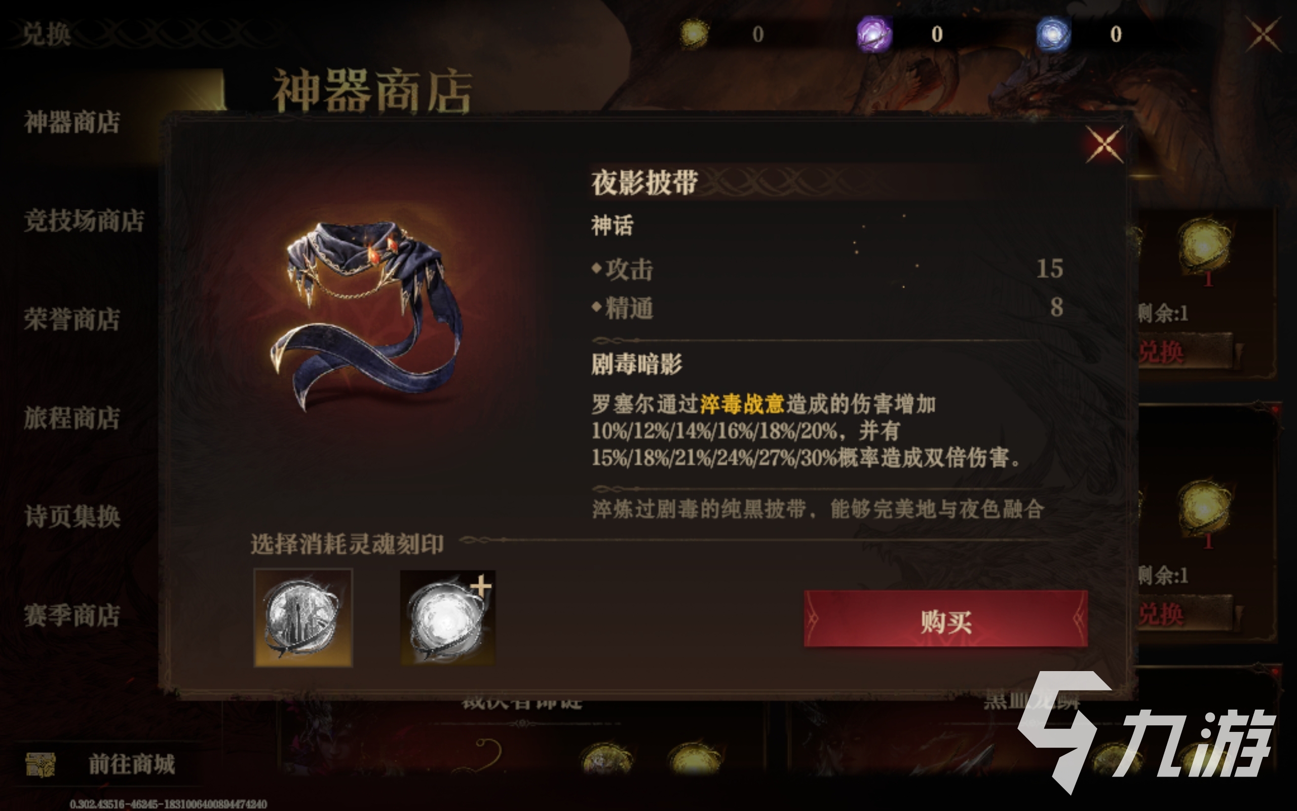 龙息神寂专属神器介绍 龙息神寂专属神器详解