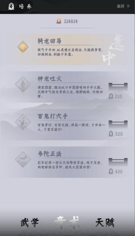 燕云跑酷截图2