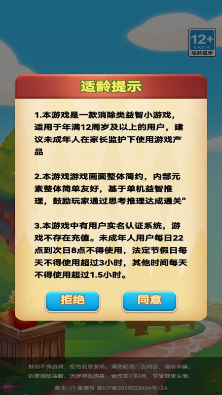 小丽花截图