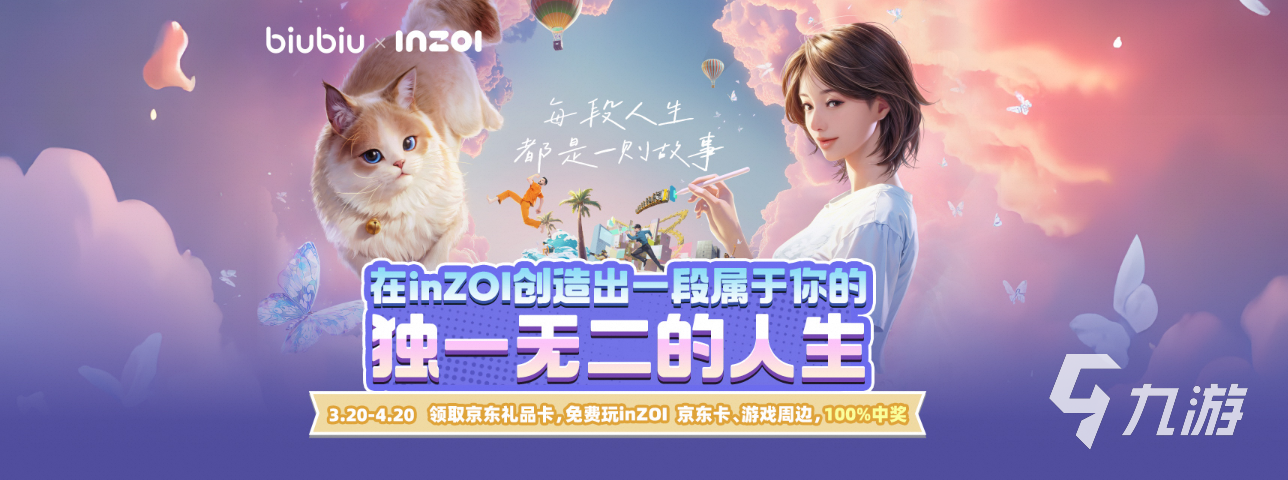 INZOI需要联网吗 玩inzoi能联机吗