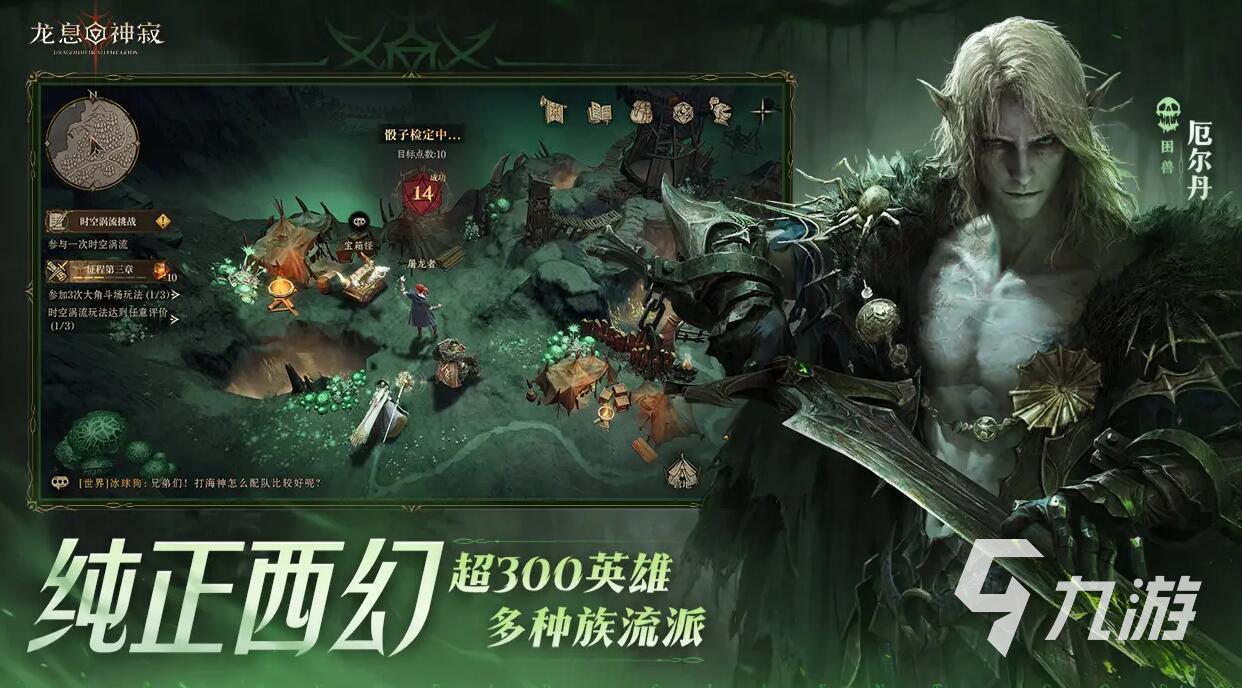 龙息神寂在哪玩 龙息神寂在哪里下载