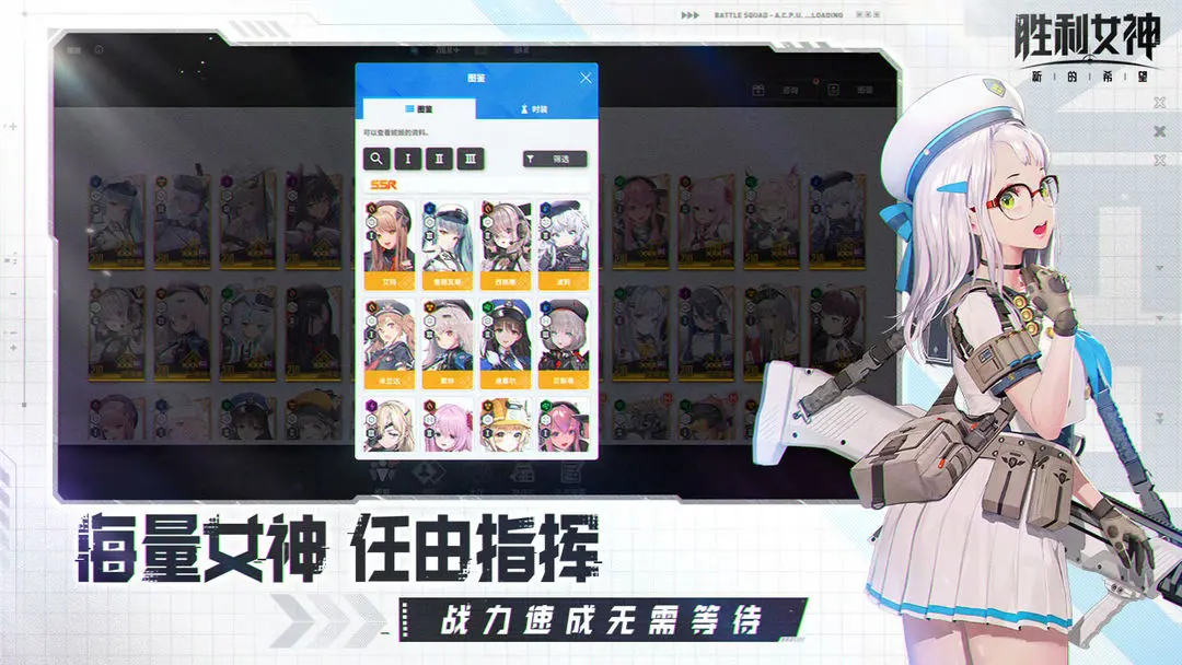 胜利女神新的希望武器有哪些 胜利女神新的希望武器介绍截图