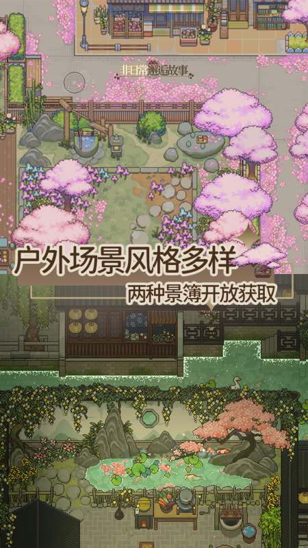 非日常邂逅物语截图