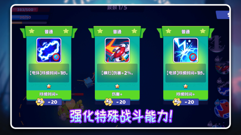 最后的光芒截图3