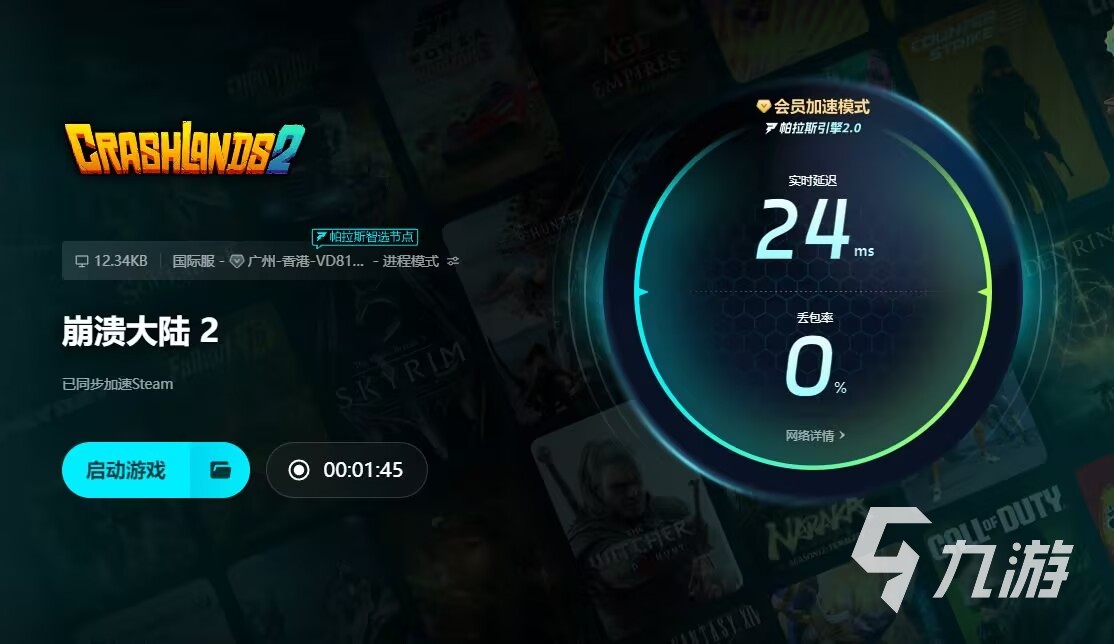 崩溃大陆2加速器怎么选 崩溃大陆2加速器链接分享
