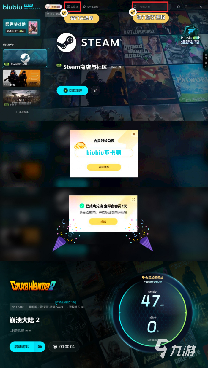 崩溃大陆2下载慢是什么原因 崩溃大陆2下载慢用什么加速器