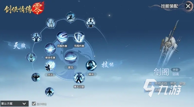 剑侠情缘零什么时候公测 剑侠情缘零首测在即