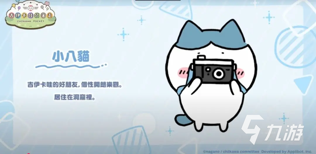口袋吉伊卡哇预约奖励 ChiikawaPocket没预约能拿到奖励吗