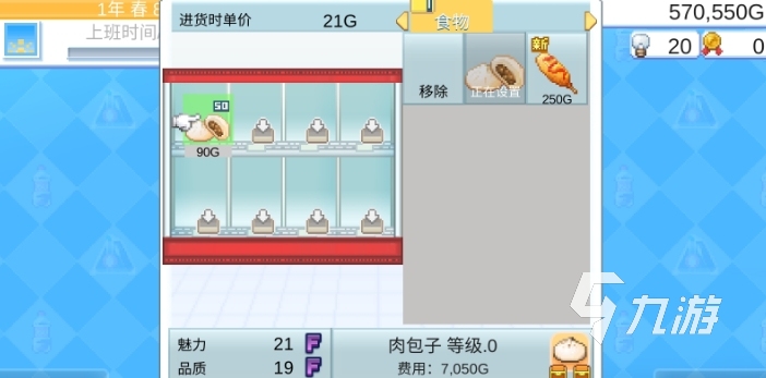 便利店开业日记下载地址分享 便利店开业日记下载链接推荐