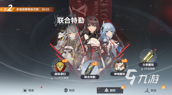 深空之眼4.0周年庆活动一览 深空之眼4.0周年庆活动有哪些