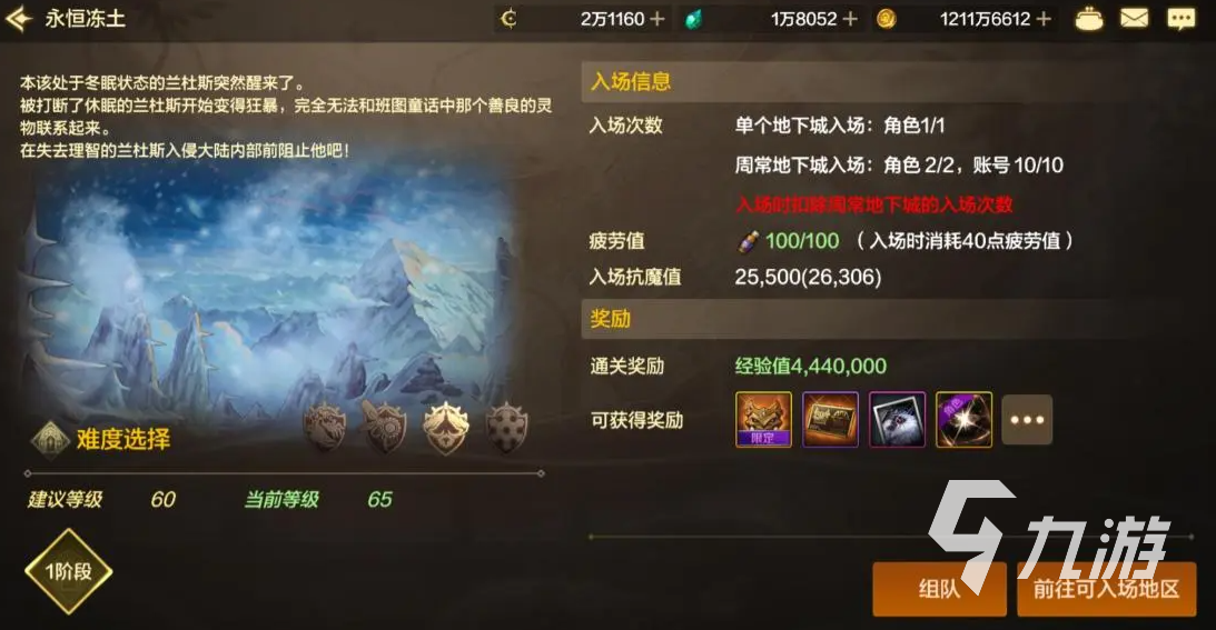 dnf手游周常地下城玩法介绍 地下城与勇士手游周常地下城怎么玩