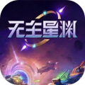 无主星渊加速器