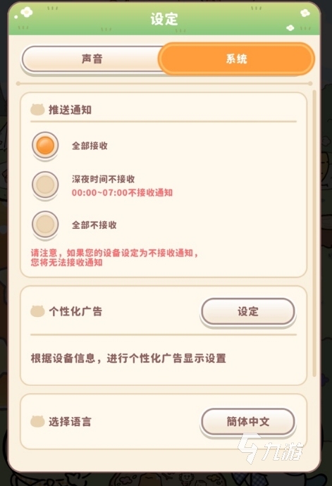 口袋吉伊卡哇日服切中文攻略 ChiikawaPocket更换语言方法