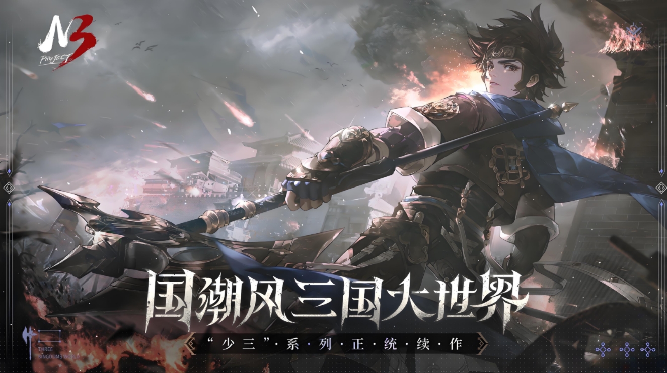 少年三国志3公测时间介绍 少年三国志3什么时候上线