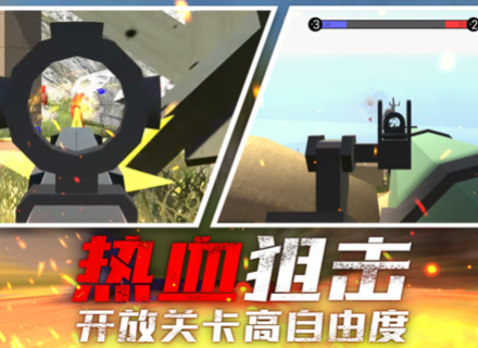 单机射击游戏哪些值得下载2025 有意思的单机射击游戏大全截图