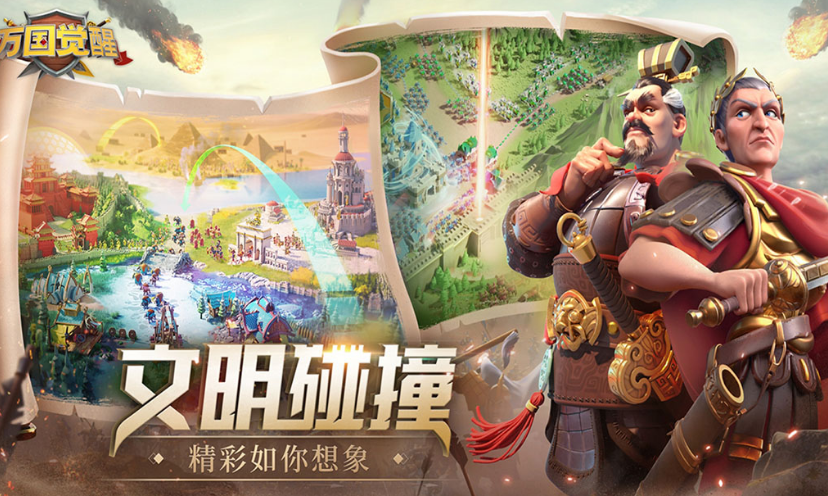 有趣的万国游戏有哪些 2025受欢迎的万国手游下载分享截图