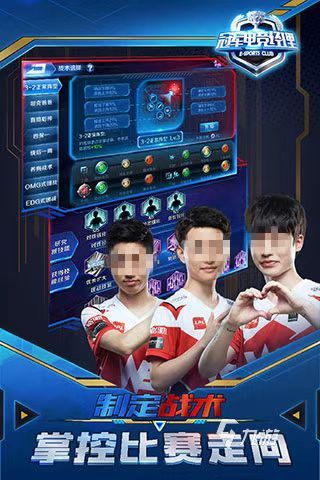 必玩的电竞经理游戏盘点 2025电竞游戏下载合集