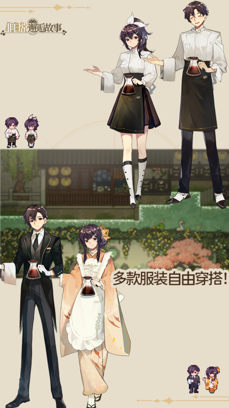 非日常邂逅物语截图1