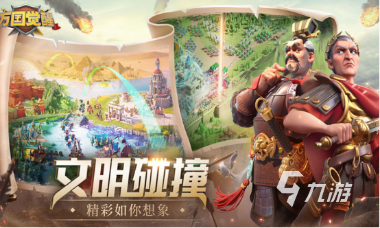 有趣的万国游戏有哪些2025受欢迎的万国手游下载分享