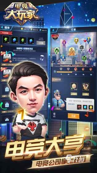 必玩的电竞经理游戏盘点 2025电竞游戏下载合集