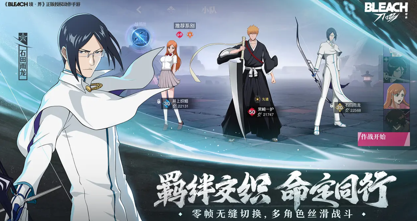 境界刀鸣怎么样 境界刀鸣好玩吗截图