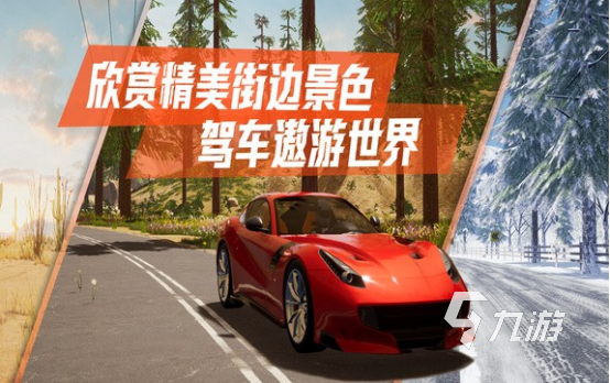 经典的开车游戏全集 2025好玩的开车游戏盘点