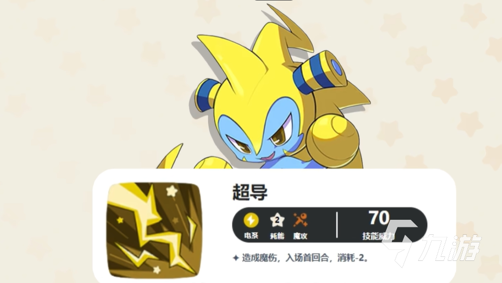 洛克王国世界系别特性有哪些 洛克王国世界全部系别特性一览