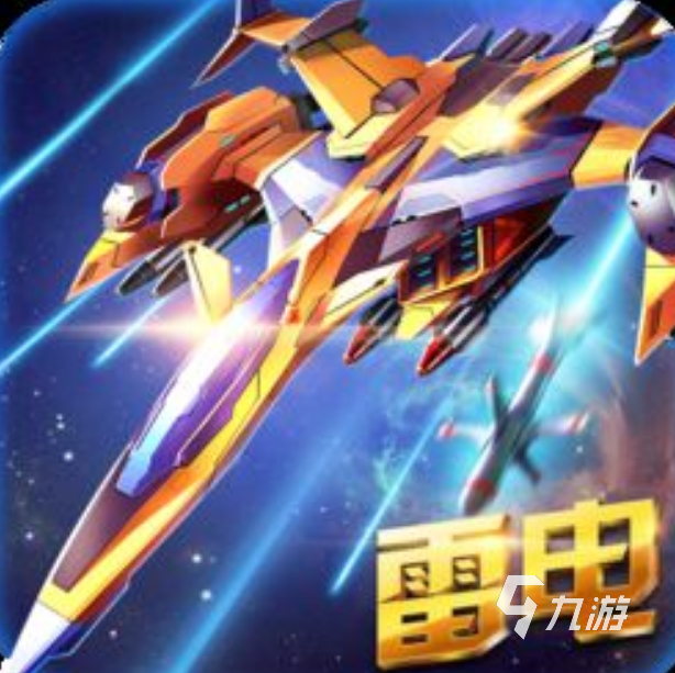 最受欢迎的雷电游戏手机版合集 2025流行的雷电手游推荐