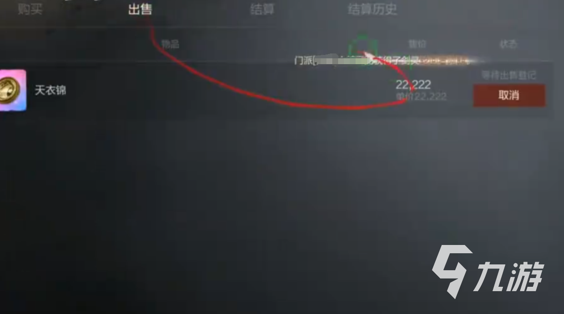 剑灵2交易系统怎么样 剑灵2手游交易系统介绍