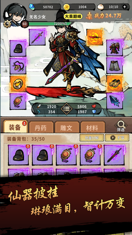 封妖奇谈截图3