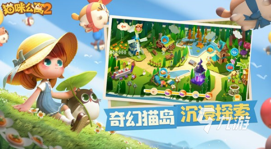 比较受欢迎的猫手游合集 2025好玩的猫手游大全