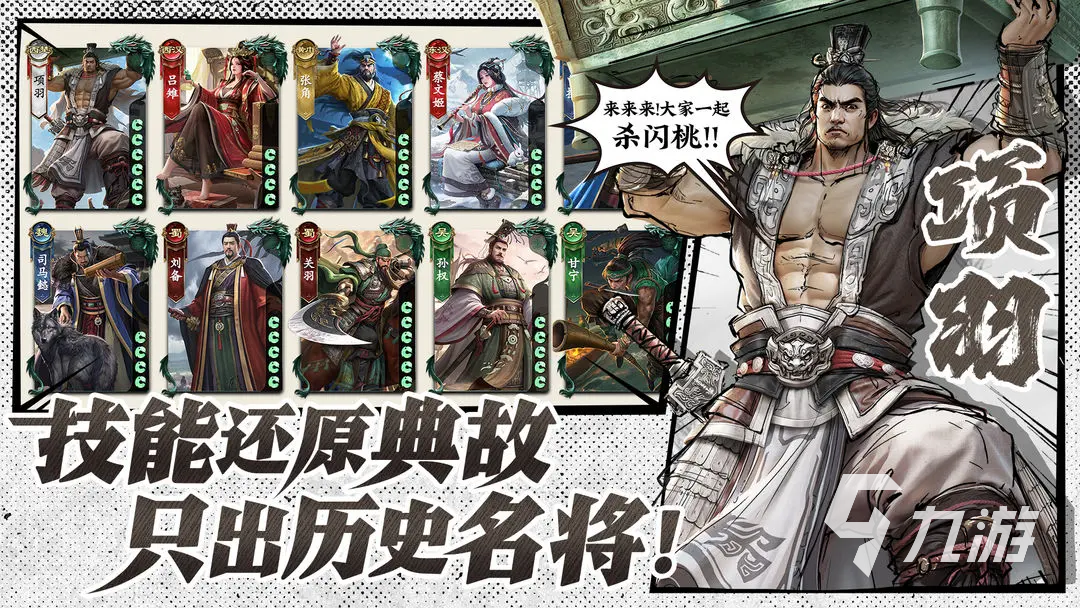 代号杀角色有哪些 代号杀角色一览