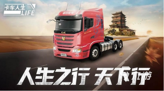 经典的开车游戏全集 2025好玩的开车游戏盘点