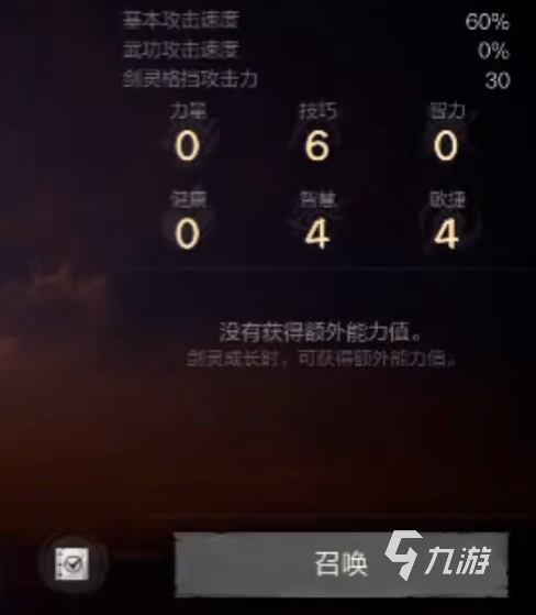 剑灵2暴走守护兵队长怎么样 剑灵2手游暴走守护兵队长介绍