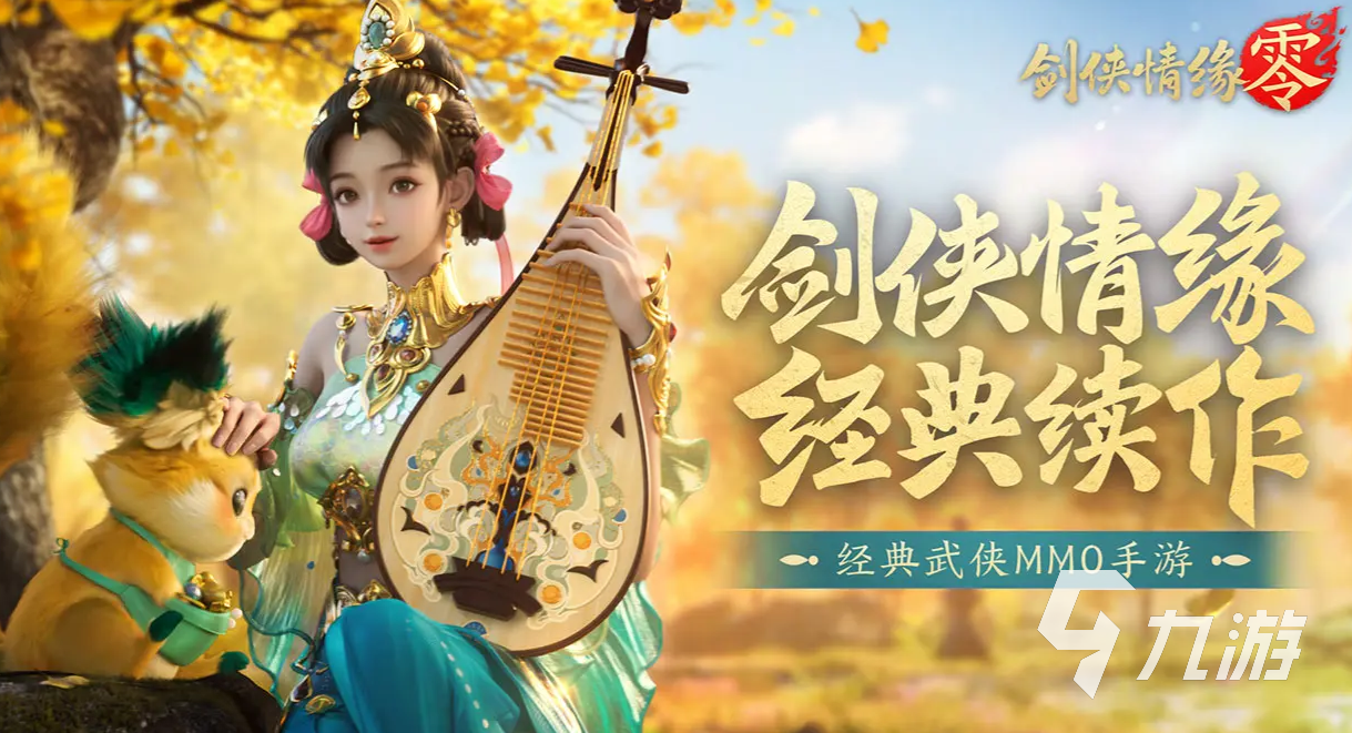 剑侠情缘零门派有哪些 剑侠情缘零门派一览