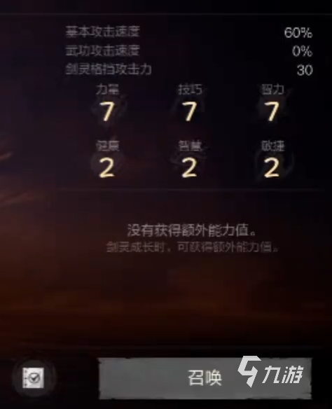 剑灵2比天寒怎么样 剑灵2手游比天寒介绍