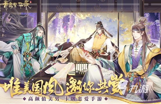 热门的第一人称恋爱游戏大全 2025流行的恋爱游戏合集