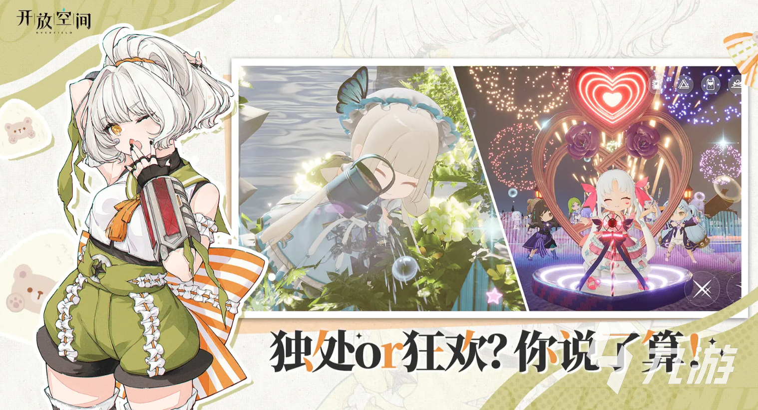 开放空间SR角色哪些强 开放空间SR角色推荐