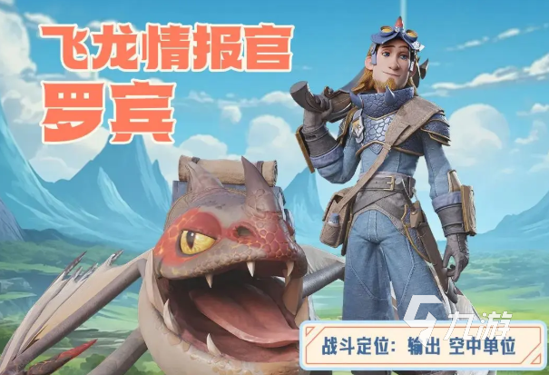 龙石战争英雄有哪些 龙石战争角色介绍