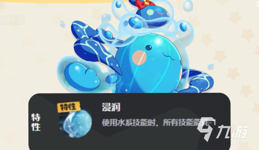 洛克王国世界系别特性有哪些 洛克王国世界全部系别特性一览