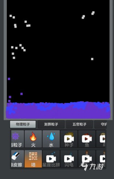 好玩的粉末游戏正版无广告全集 2025必玩的粉末游戏分享