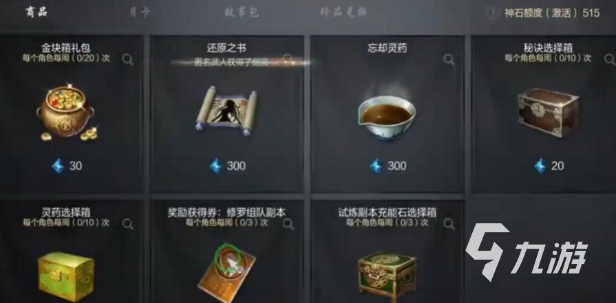 剑灵2交易系统怎么样 剑灵2手游交易系统介绍