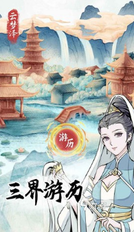 类似于逆天游戏的手游有哪些 2025经典的修仙游戏大全