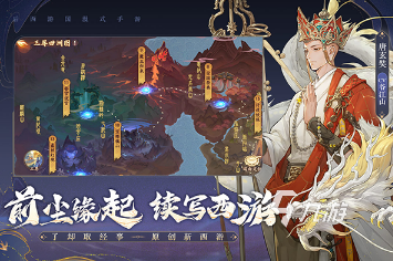 有趣的西游系列游戏有哪些 2025经典的西游系列游戏大全